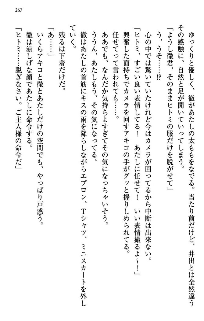 幼なじみと同級生とくちゅくちゅしてみた結果