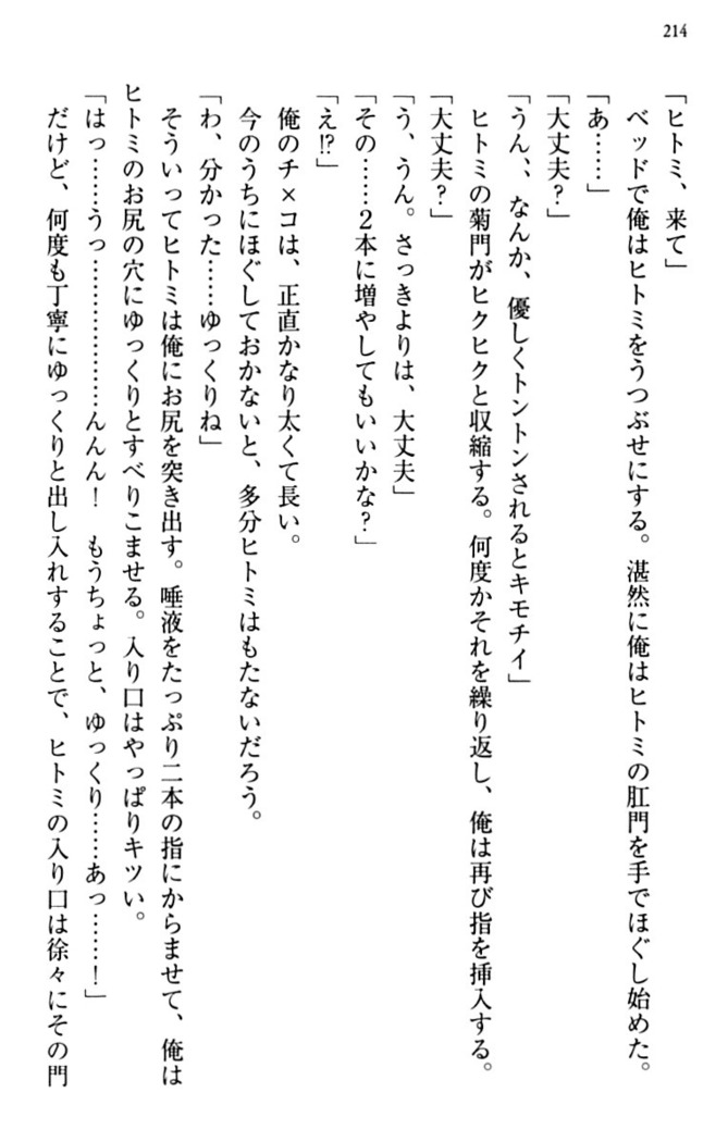 幼なじみと同級生とくちゅくちゅしてみた結果