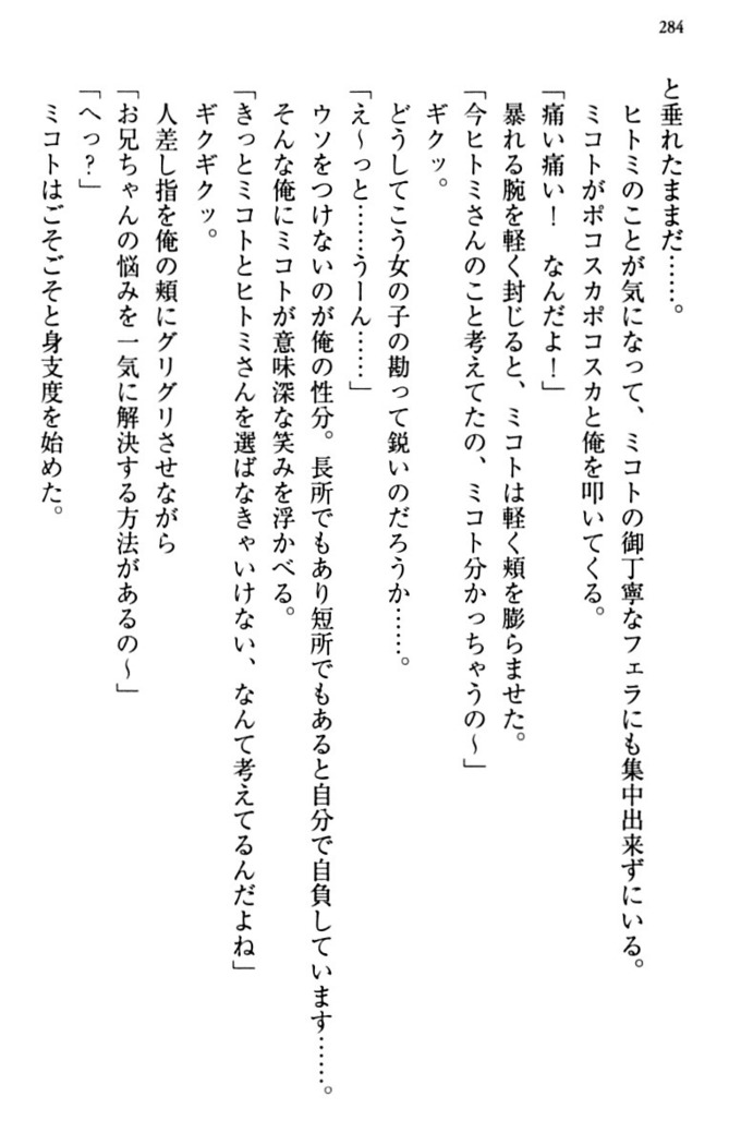 幼なじみと同級生とくちゅくちゅしてみた結果