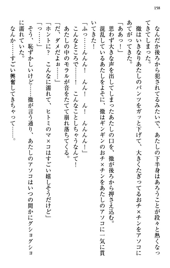 幼なじみと同級生とくちゅくちゅしてみた結果