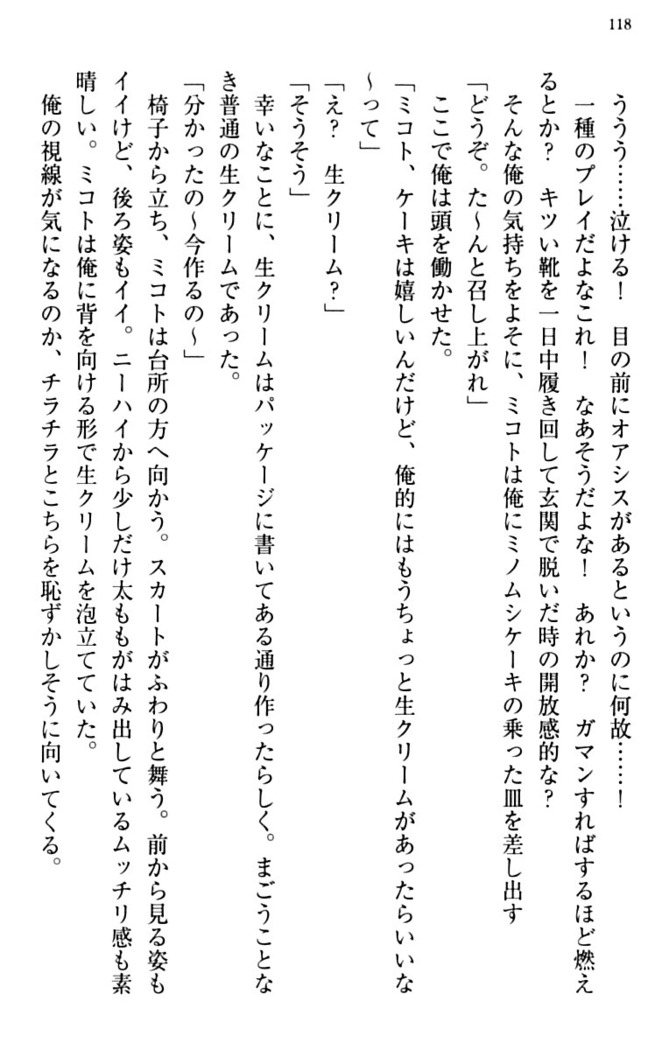 幼なじみと同級生とくちゅくちゅしてみた結果