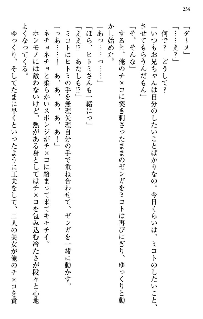 幼なじみと同級生とくちゅくちゅしてみた結果