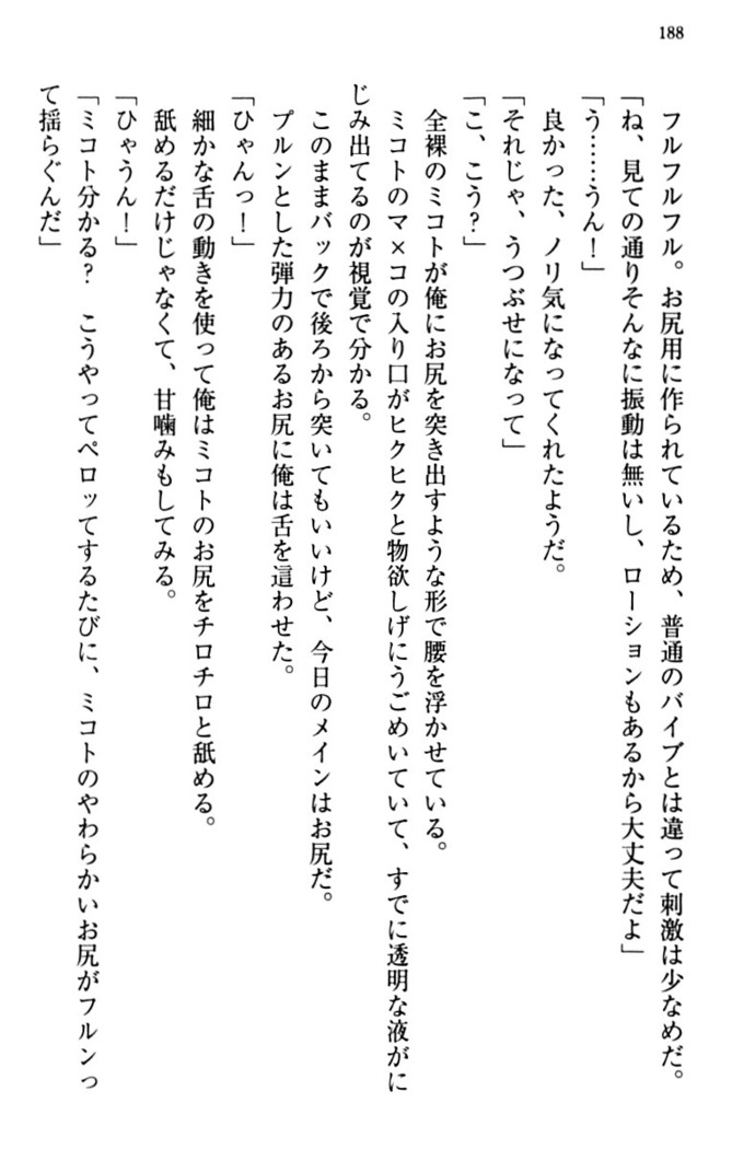 幼なじみと同級生とくちゅくちゅしてみた結果