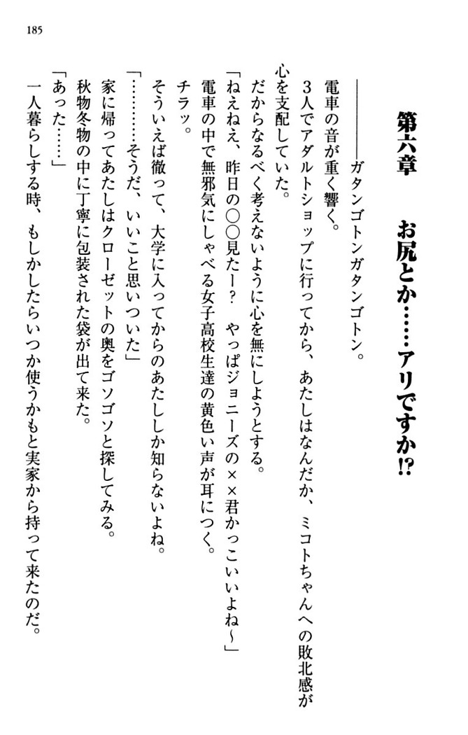 幼なじみと同級生とくちゅくちゅしてみた結果