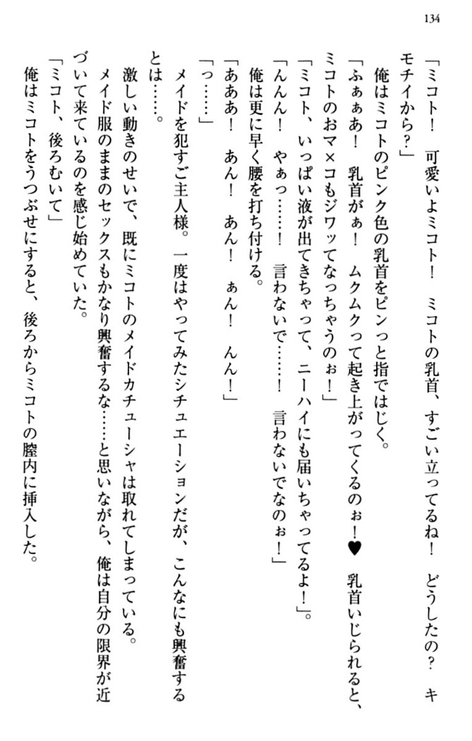 幼なじみと同級生とくちゅくちゅしてみた結果