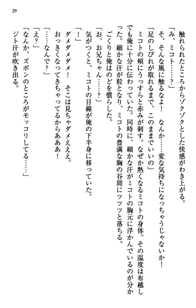 幼なじみと同級生とくちゅくちゅしてみた結果