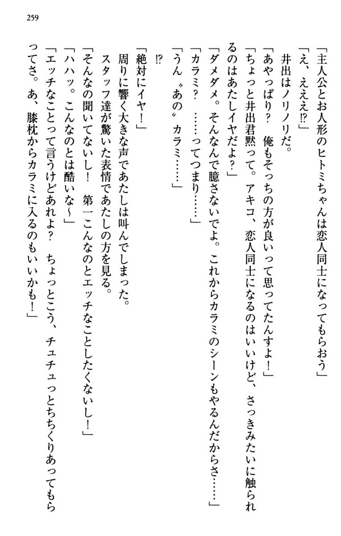 幼なじみと同級生とくちゅくちゅしてみた結果