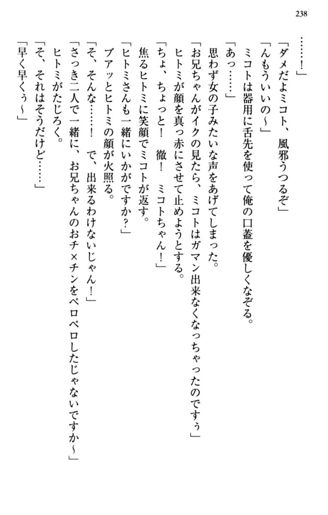 幼なじみと同級生とくちゅくちゅしてみた結果