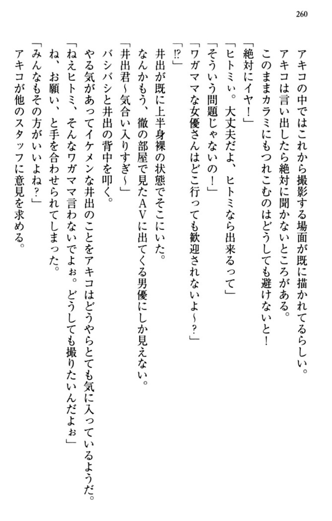 幼なじみと同級生とくちゅくちゅしてみた結果