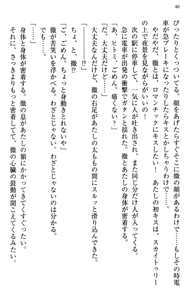 幼なじみと同級生とくちゅくちゅしてみた結果