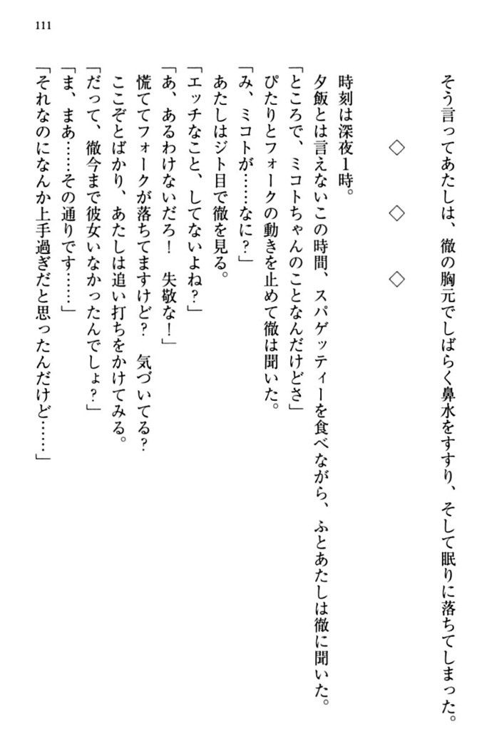 幼なじみと同級生とくちゅくちゅしてみた結果