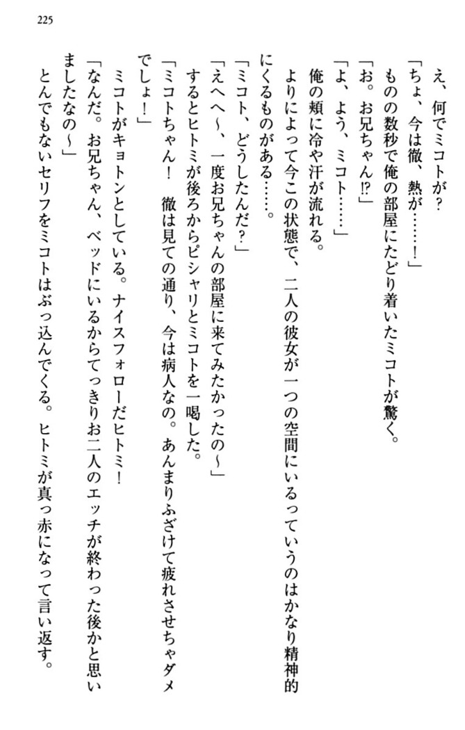 幼なじみと同級生とくちゅくちゅしてみた結果