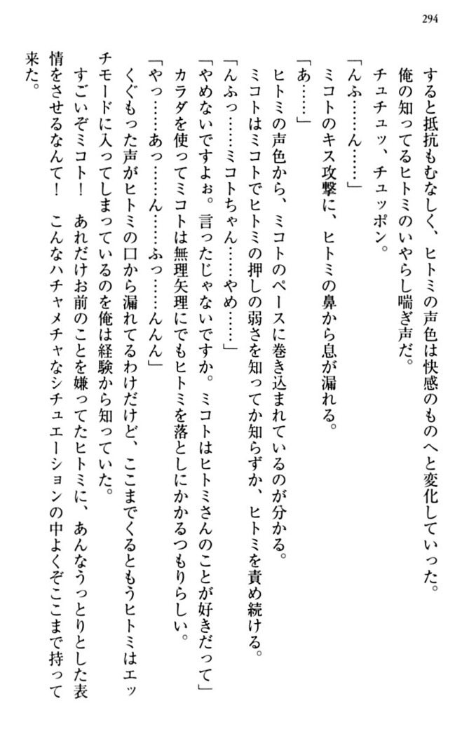 幼なじみと同級生とくちゅくちゅしてみた結果