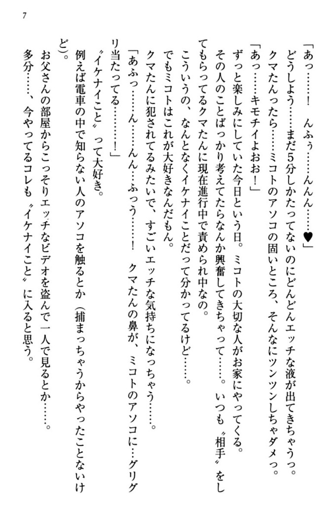 幼なじみと同級生とくちゅくちゅしてみた結果