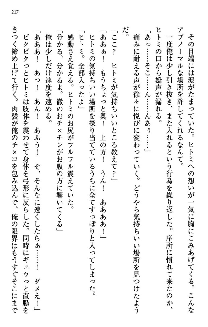 幼なじみと同級生とくちゅくちゅしてみた結果