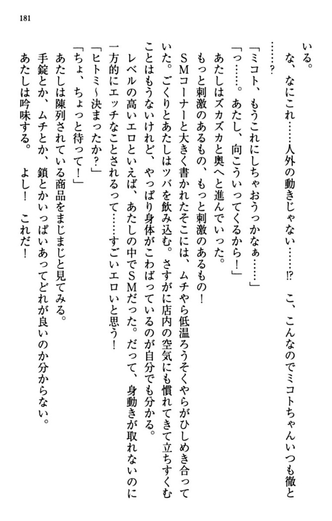 幼なじみと同級生とくちゅくちゅしてみた結果