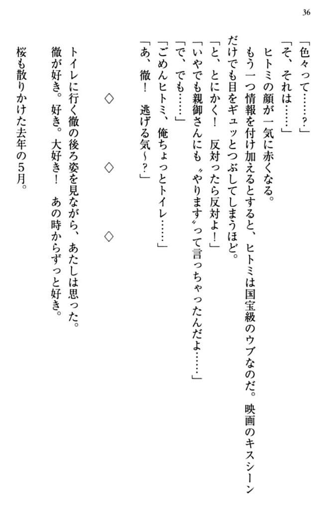 幼なじみと同級生とくちゅくちゅしてみた結果