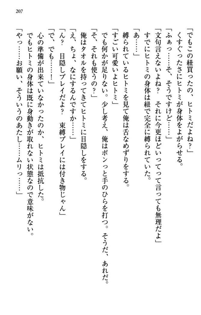 幼なじみと同級生とくちゅくちゅしてみた結果