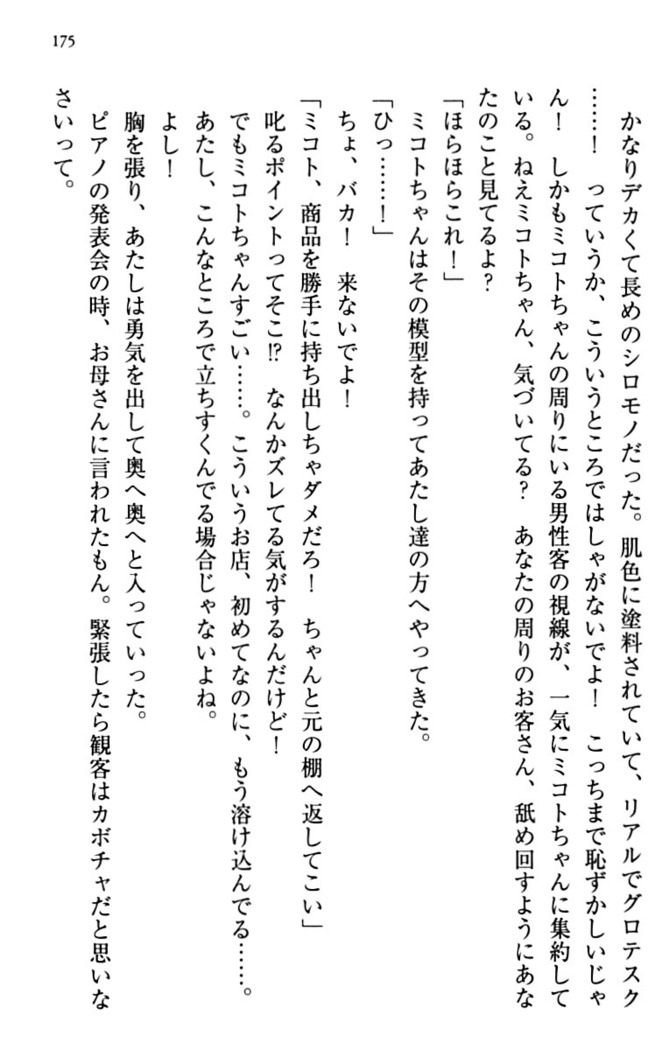 幼なじみと同級生とくちゅくちゅしてみた結果