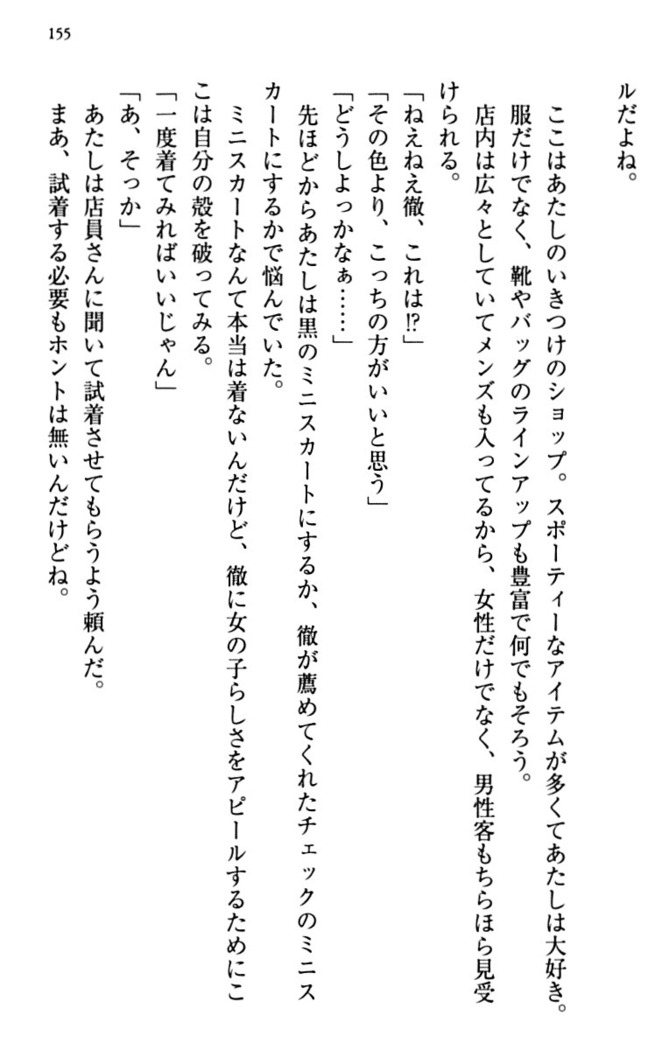 幼なじみと同級生とくちゅくちゅしてみた結果