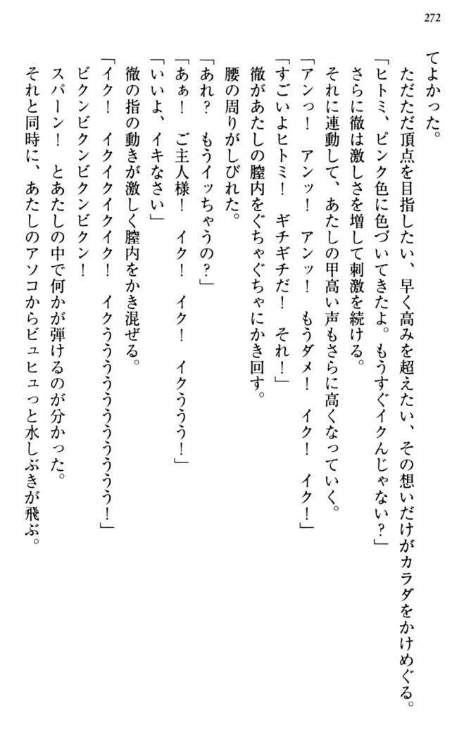 幼なじみと同級生とくちゅくちゅしてみた結果