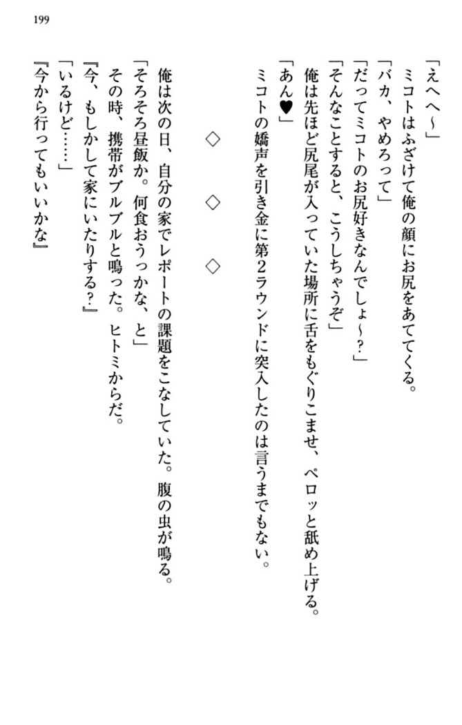 幼なじみと同級生とくちゅくちゅしてみた結果