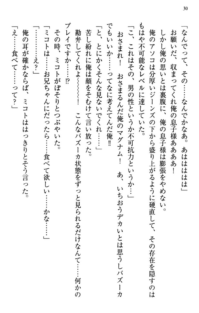 幼なじみと同級生とくちゅくちゅしてみた結果