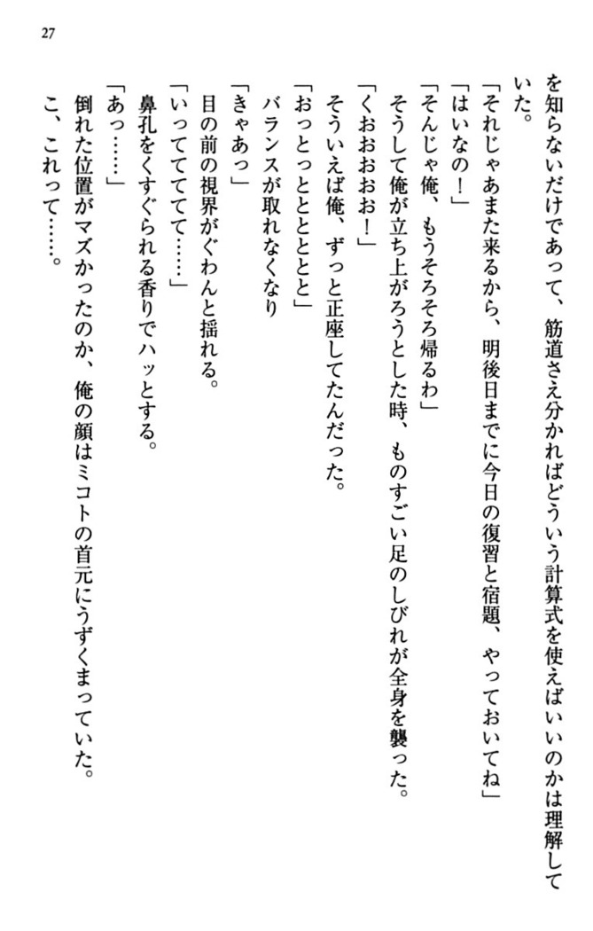 幼なじみと同級生とくちゅくちゅしてみた結果