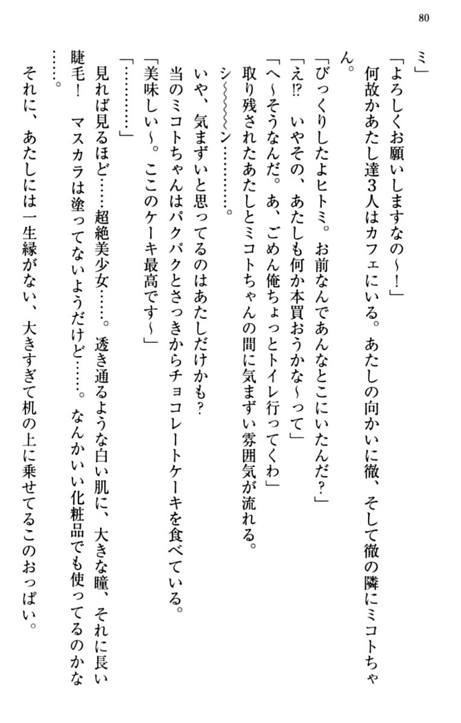 幼なじみと同級生とくちゅくちゅしてみた結果