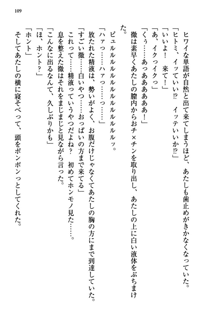 幼なじみと同級生とくちゅくちゅしてみた結果