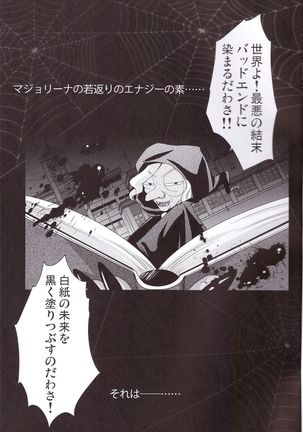Majo no Himitsu Page #5
