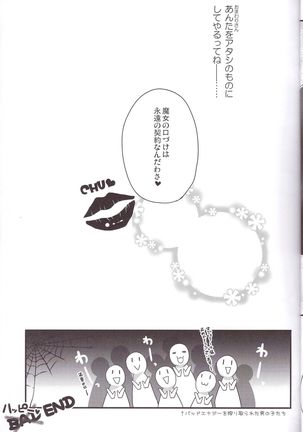 Majo no Himitsu Page #23