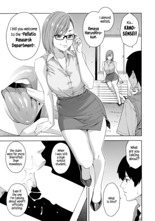 Fellatio Research Department | Fellatio Kenkyuubu - Ch.01