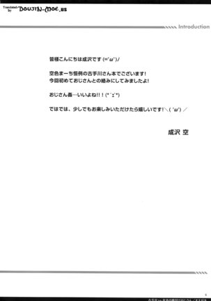 Kotegawa VS Yomichi no Tanetsuke Ojisan - Page 3