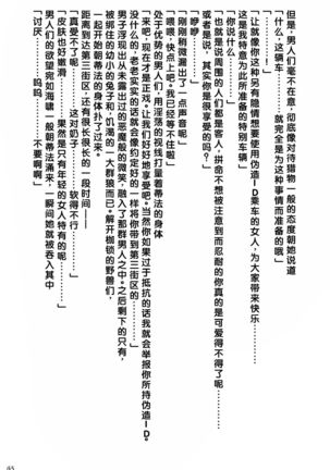 Kaikan Soushuuhen Page #165