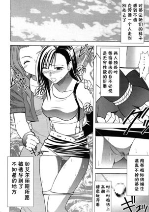 Kaikan Soushuuhen Page #96