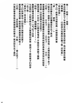 Kaikan Soushuuhen - Page 177