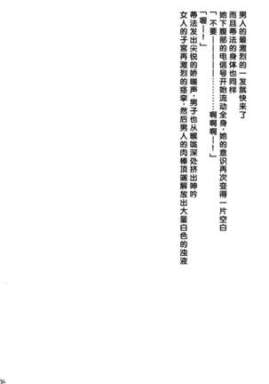 Kaikan Soushuuhen - Page 186