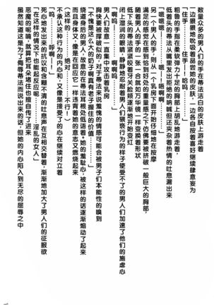 Kaikan Soushuuhen - Page 169