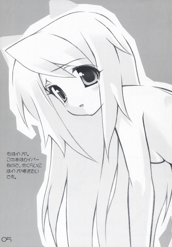 -Iro-