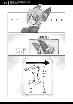 Kanmusu Himitsu no Unkou Kiroku Page #18