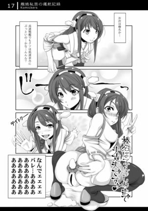 Kanmusu Himitsu no Unkou Kiroku Page #16