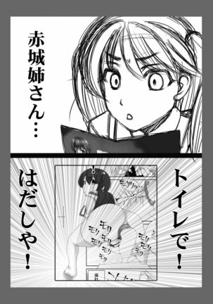 Kanmusu Himitsu no Unkou Kiroku - Page 29