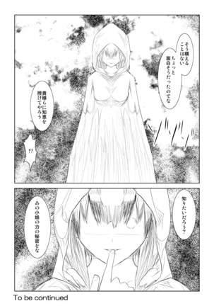 WORLD OF CURSE 第一話 Page #24