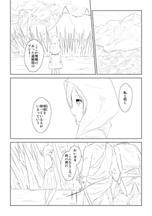 WORLD OF CURSE 第一話 Page #3