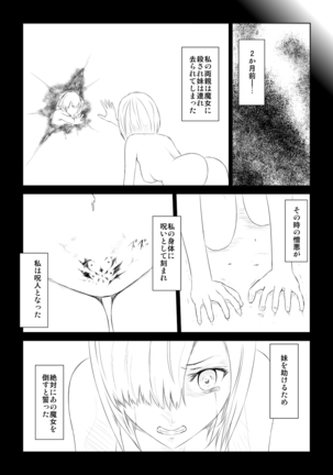 WORLD OF CURSE 第一話 Page #22