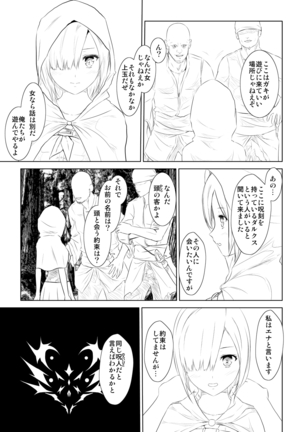 WORLD OF CURSE 第一話 Page #4