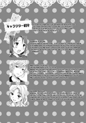 Himitsu no Yuri Esthe Friend Course | Centro Secreto de Belleza Yuri, Friends Course - Page 3