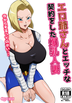 Android 18 Pregnant Porn - Android 18 - sorted by number of objects - Free Hentai