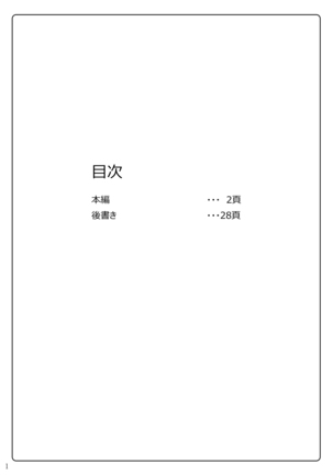 Karametorareta Shishiou -Makuai- Page #3